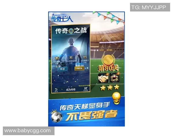 以足球经理为核心视角回顾2000年代球星的崛起与传奇之路